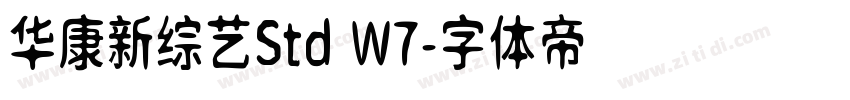 华康新综艺Std W7字体转换
